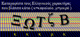Κωδικός ασφαλείας