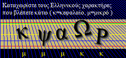 Κωδικός ασφαλείας
