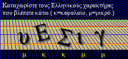 Κωδικός ασφαλείας