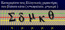 Κωδικός ασφαλείας