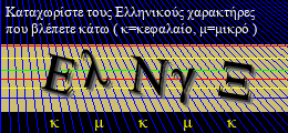 Κωδικός ασφαλείας