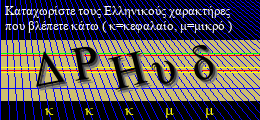 Κωδικός ασφαλείας