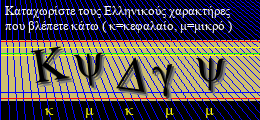Κωδικός ασφαλείας