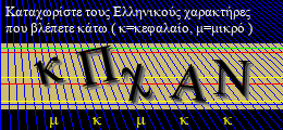 Κωδικός ασφαλείας