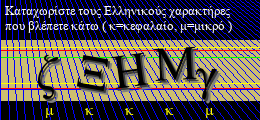 Κωδικός ασφαλείας