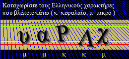 Κωδικός ασφαλείας