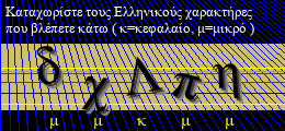 Κωδικός ασφαλείας