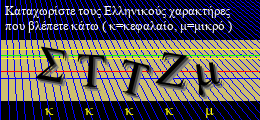 Κωδικός ασφαλείας