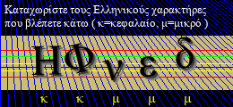 Κωδικός ασφαλείας