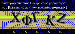Κωδικός ασφαλείας