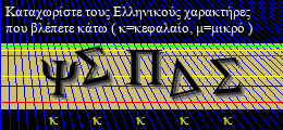 Κωδικός ασφαλείας