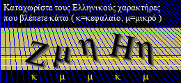 Κωδικός ασφαλείας