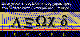 Κωδικός ασφαλείας