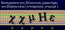 Κωδικός ασφαλείας