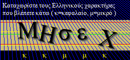Κωδικός ασφαλείας