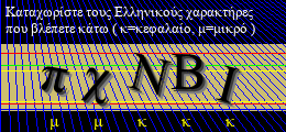 Κωδικός ασφαλείας