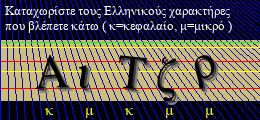 Κωδικός ασφαλείας