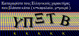 Κωδικός ασφαλείας