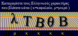 Κωδικός ασφαλείας