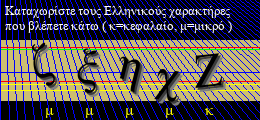 Κωδικός ασφαλείας