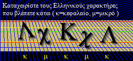 Κωδικός ασφαλείας