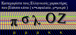 Κωδικός ασφαλείας