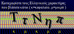 Κωδικός ασφαλείας