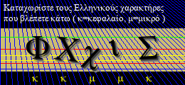 Κωδικός ασφαλείας
