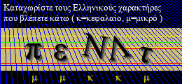 Κωδικός ασφαλείας