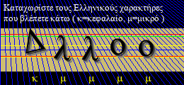 Κωδικός ασφαλείας