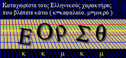 Κωδικός ασφαλείας