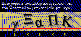 Κωδικός ασφαλείας