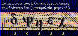 Κωδικός ασφαλείας