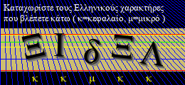 Κωδικός ασφαλείας