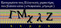Κωδικός ασφαλείας