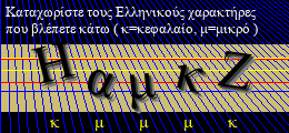 Κωδικός ασφαλείας