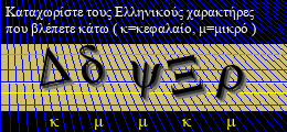 Κωδικός ασφαλείας