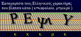 Κωδικός ασφαλείας