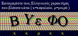 Κωδικός ασφαλείας