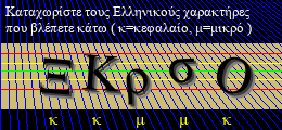 Κωδικός ασφαλείας