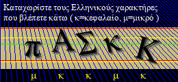 Κωδικός ασφαλείας