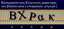 Κωδικός ασφαλείας
