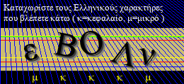Κωδικός ασφαλείας