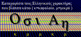 Κωδικός ασφαλείας
