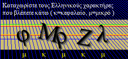 Κωδικός ασφαλείας