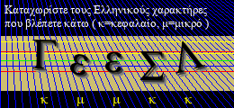 Κωδικός ασφαλείας