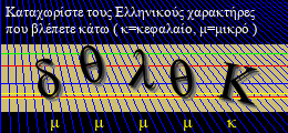 Κωδικός ασφαλείας