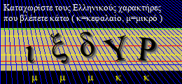 Κωδικός ασφαλείας