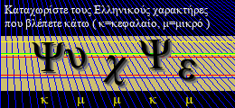 Κωδικός ασφαλείας