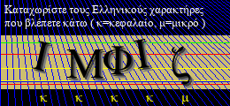 Κωδικός ασφαλείας